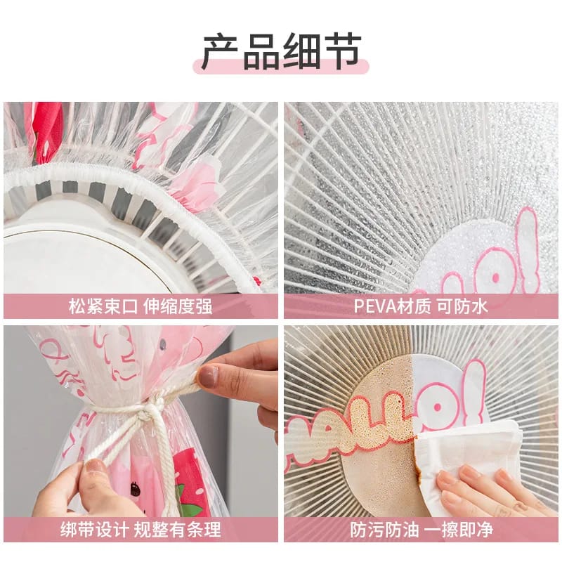 Peva Material Universal Electric Fan Dust Cover Prevent Aging Of Fan Blades Circular Electric Fan Sleeve Electric Fan Cover(random design )